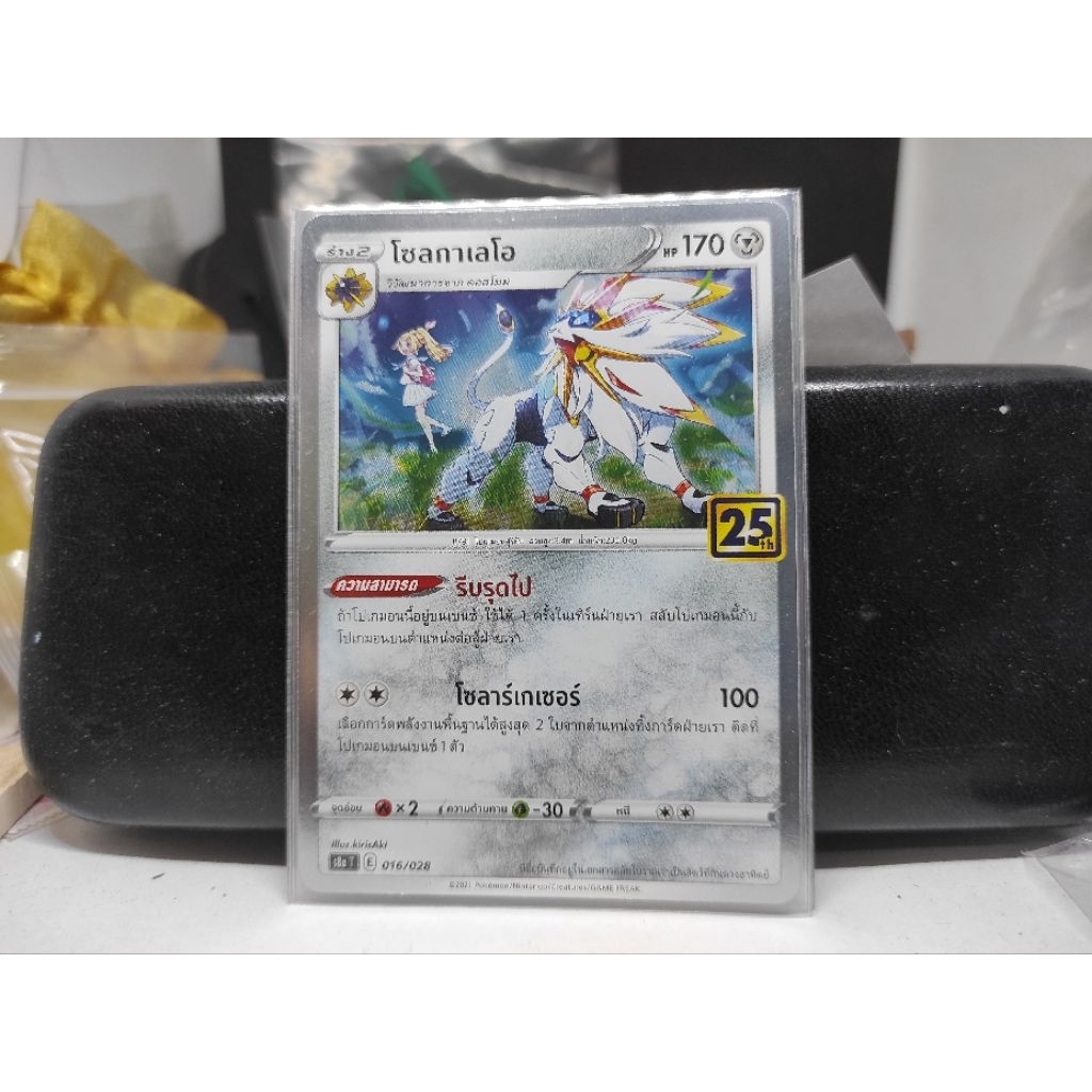 การ์ด Pokemon CardPokemon Card Solgaleo 016/028 S8a 25th Anniversary Holo Japan Release
#การ์ดโปเกม่