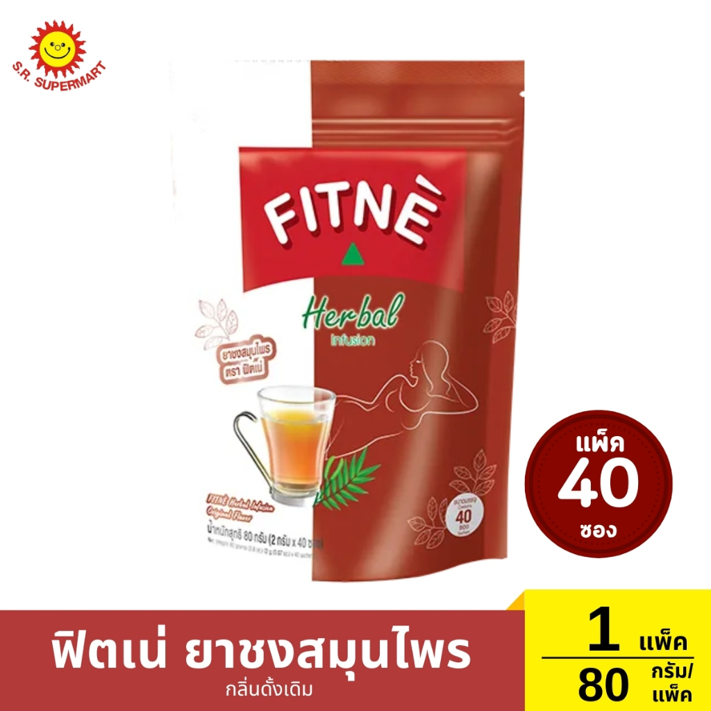 ฟิตเน่ ยาชงสมุนไพร กลิ่นดั้งเดิม แพ็ค 40 ซอง  1แพ็ค / 80 กรัม