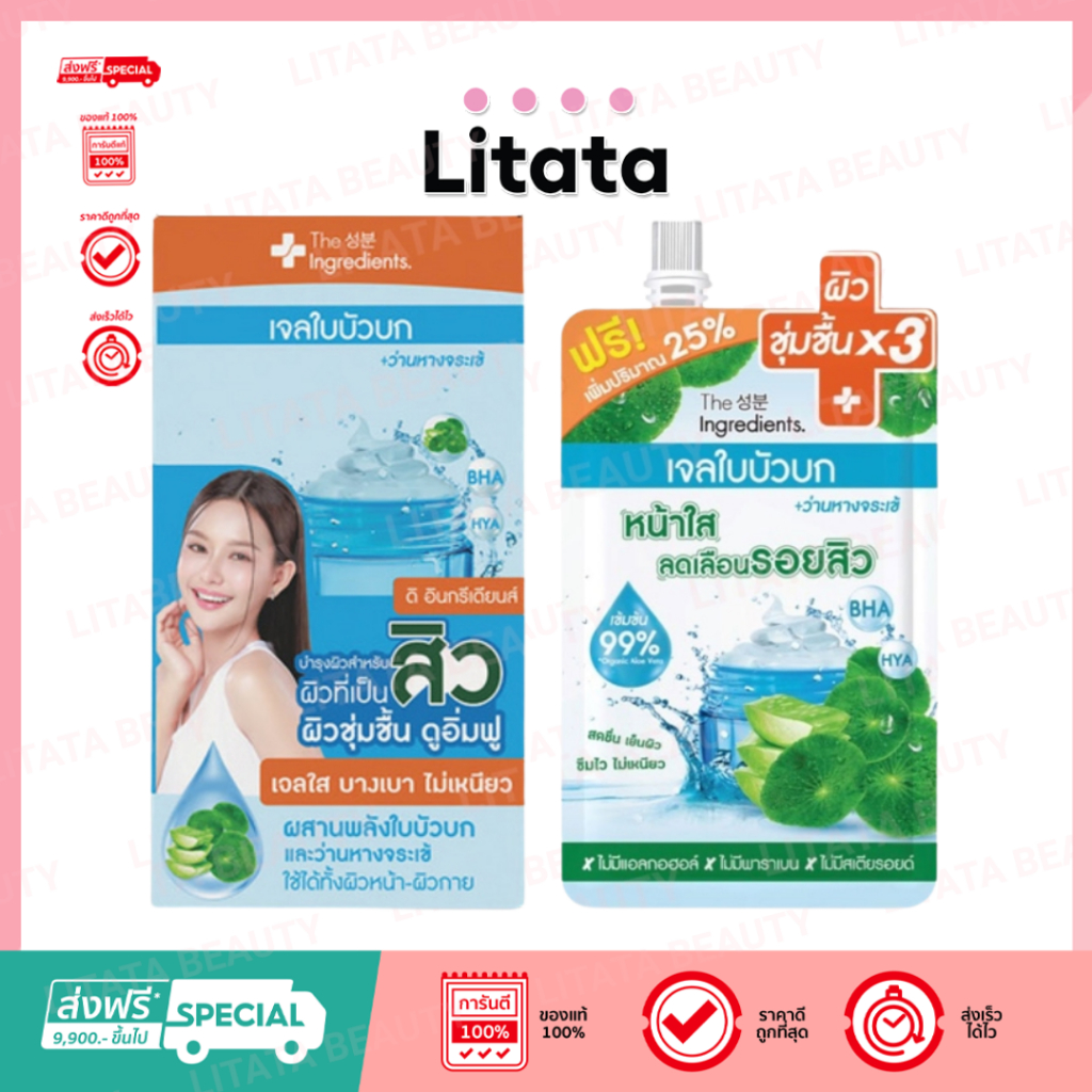[ กล่องx6 ] The Ingredients Cica Blemish Soothing Gel ดิ อินกรีเดียนส์ ซิก้า เบลมิช ซูทติ้ง เจล 40g