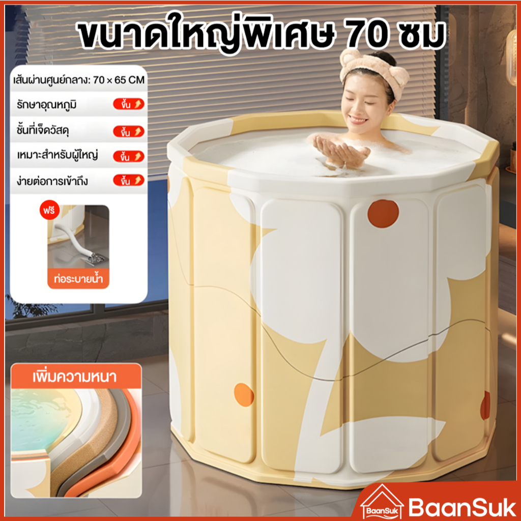 อ่างอาบน้ำพับได้ 65x70cm สำหรับผู้ใหญ่/เด็ก แบบพกพา สปาในบ้าน ซาวน่า Foldable Bathtub แข็งแรงทนทาน จัดเก็บง่าย