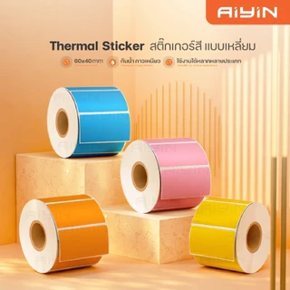 AiYin สติ๊กเกอร์ความร้อนสี 40x20 50x30 60x40 ฉลากสินค้า วันที่ผลิตวันหมดอายุ สีสดใส Thermal Sticker