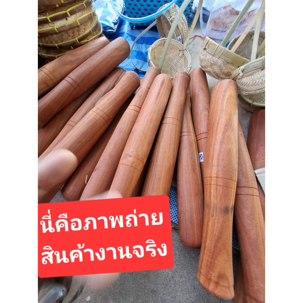 สากไม้แดงแท้💥ยาว14 นิ้ว หนัก 700g ไม้เนื้อแข็ง ทนทาน ผ่อนแรงตำราคาถูก
