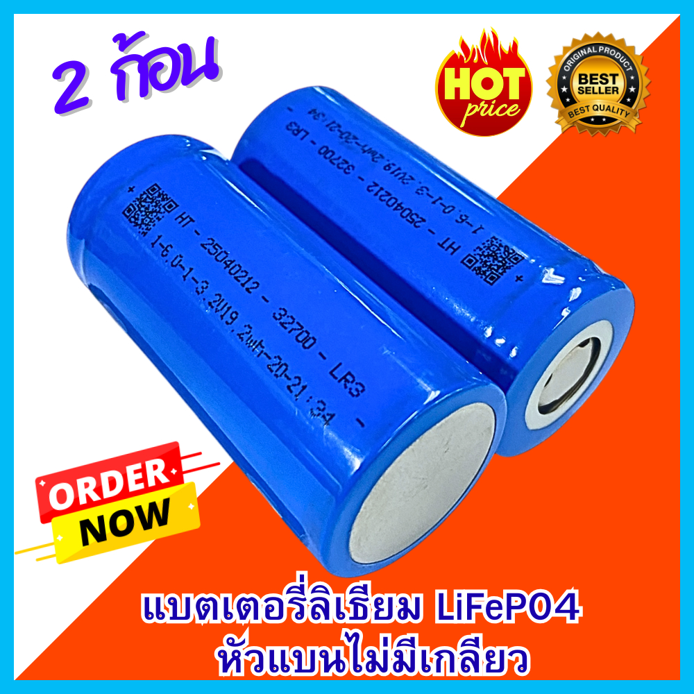 แบตเตอรี่ลิเธียม LiFePO4 32700 3.2 v 6 Ah หัวแบนไม่มีเกลียว