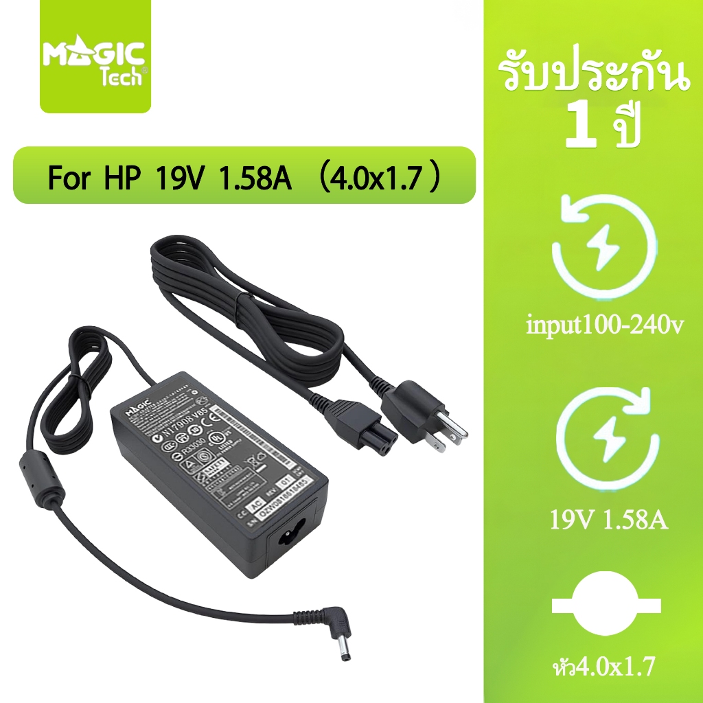 Adapter N/B FOR HP 19V 1.58A (หัว 4.0*1.7mm) MAGICTECH