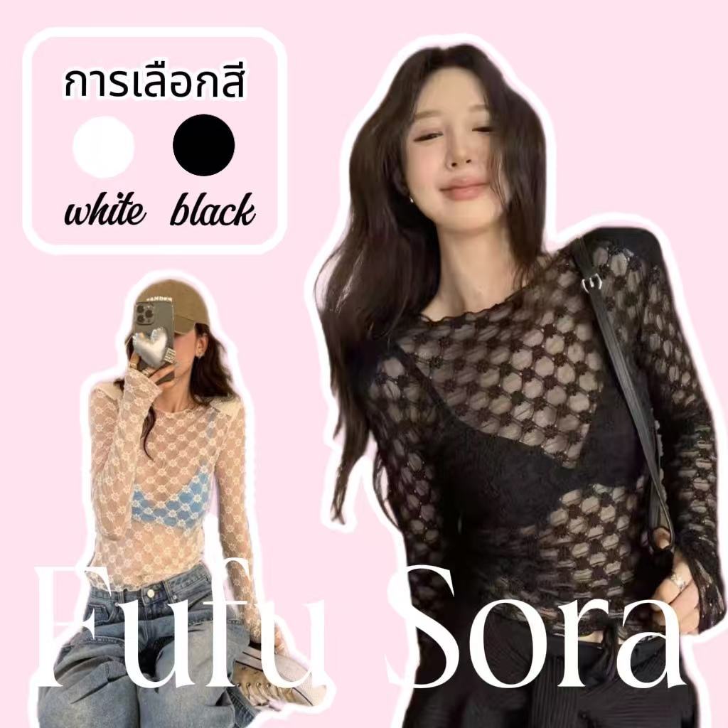 Fufu Sora.TH💕คลังสินค้าพร้อม💕เสื้อแขนยาวซีทรูปักลายตาข่ายสำหรับสาวๆ สุดฮอต