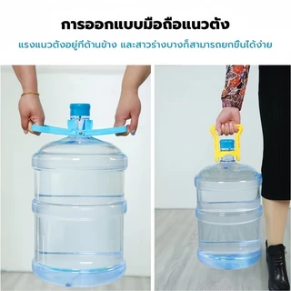 KOVEX หูจับยกถังน้ำดื่ม ที่หิ้วถังน้ำ ที่ยกถังน้ำประหยัดแรง สะดวกมาก 2วิธีใช้ water lifting handle
