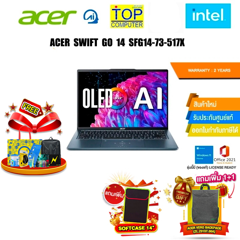 ACER SWIFT GO 14 SFG14-73-517X/Ultra 5 125H/ประกัน 2 Years