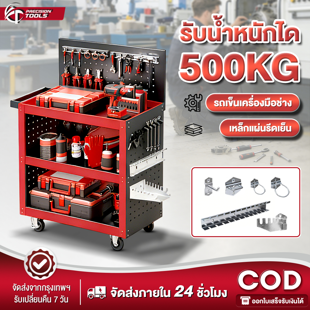 ชั้นวางเครื่องมือ ชั้นวางของ ชั้นเก็บของ รถเข็นเครื่องมือช่าง3ชั้น วัสดุโลหะ รับน้ำหนักได้500KG