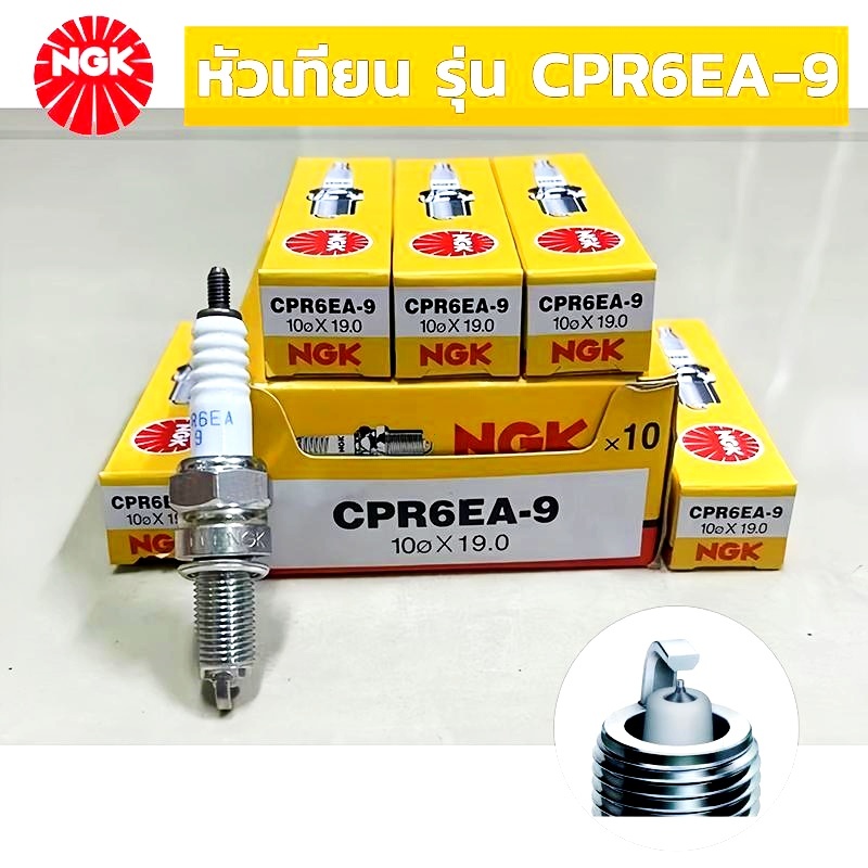TH-Living หัวเทียน  หัวเทียนเกลียวยาว CPR6EA-9 มอเตอร์ไซด์ รถหัวฉีด WAVE110i-125i เอ็นจีเค หัวเทียนมอเตอร์ไซค์