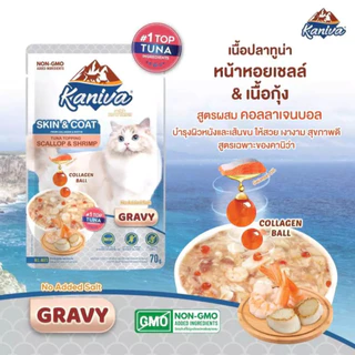 Kaniva Skin&Coat คานิว่า อาหารแมวเปียก สูตรบำรุงขนและผิวหนัง 70g*12ซอง