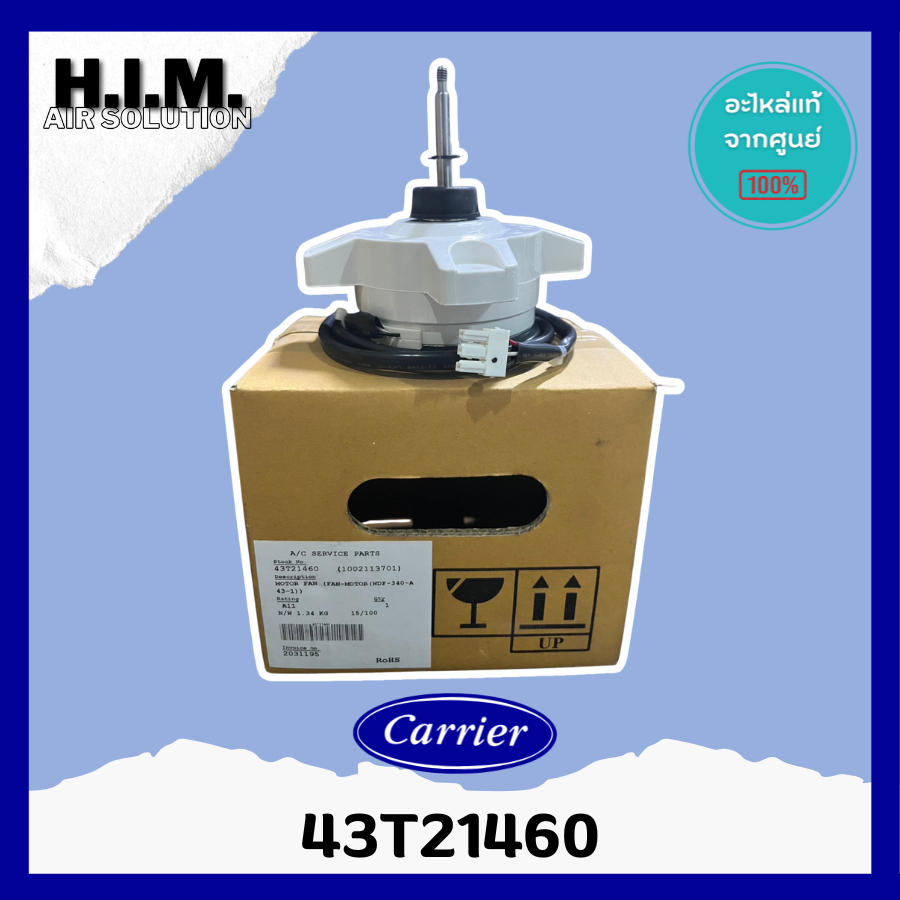 43T21460 มอเตอร์คอยล์ร้อน Carrier motor CUDใช้กับรุ่น 38TOVG013-703, 38TEVGB010