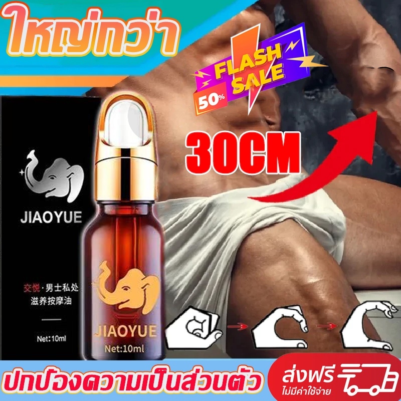 📦 จัดส่งอย่างลับๆ 📦 นวดผู้ชาย Essence Oil อ่อนโยน ไม่ระคายเคือง น้ำมันนวดสมุนไพร การเจริญเติบโตที่มีประสิทธิภาพ น้ำมันนว