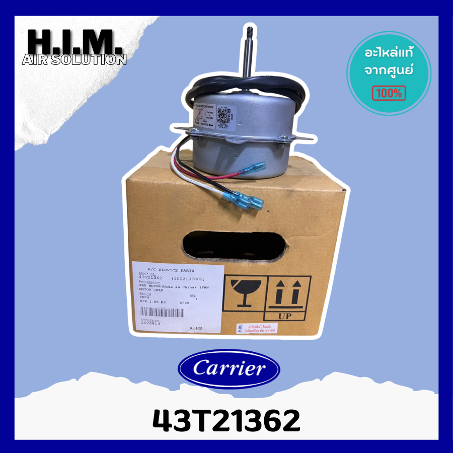 43T21362 ส่วนคอยล์ร้อน Carrier อะไหล่แอร์ของแท้จากศูนย์