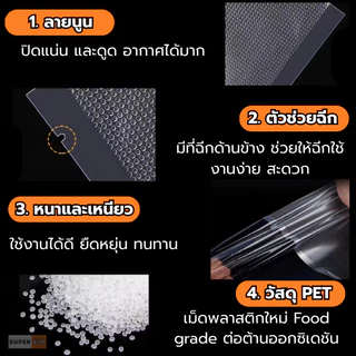 ถุงซีลสูญญากาศ ( 100 ใบ ) ใช้เก็บอาหารลายนูน Food grade ความหนา 190 ไมคอรน Vacuum bag Seal