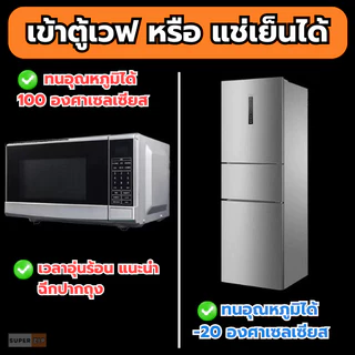 ถุงซีลสูญญากาศ ( 100 ใบ ) ใช้เก็บอาหารลายนูน Food grade ความหนา 190 ไมคอรน Vacuum bag Seal