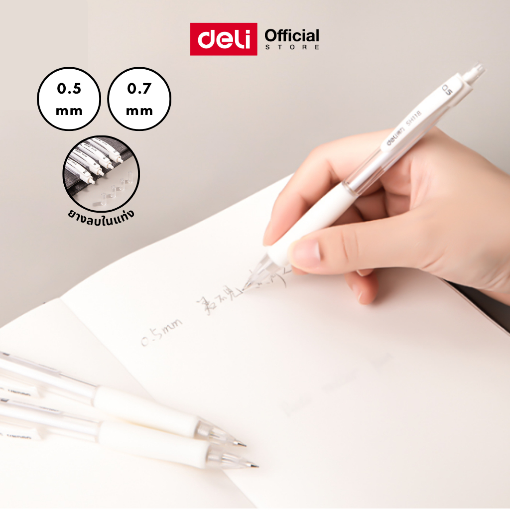 ดินสอกด Deli รุ่น SH118/SH119 ปลอกนุ่ม ด้ามใส ขนาด 0.5mm/0.7mm (จำหน่าย 1 แท่ง)