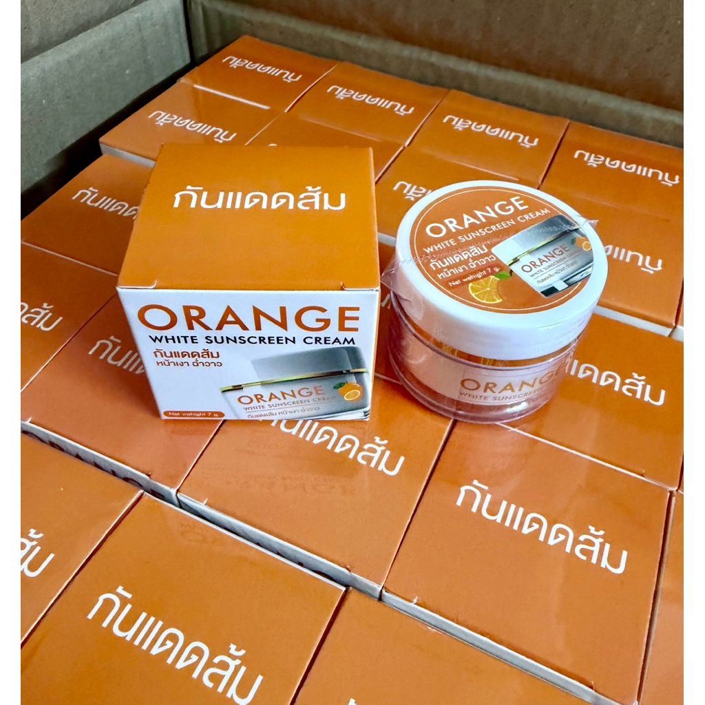 กันแดดส้ม🍊Orange white แบบกนะปุก ขนาด 7 กรัม ของแท้จ้า