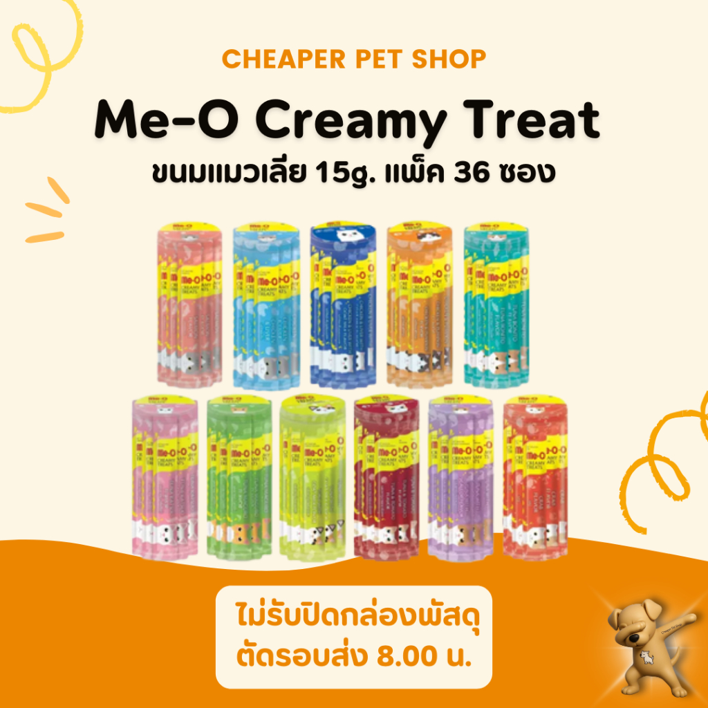 [Cheaper] Me-o Creamy Treat (กระปุก) [มี 7 รสชาติ] 15g X 36 pcs มีโอแมวเลีย กระปุก 36 ซอง