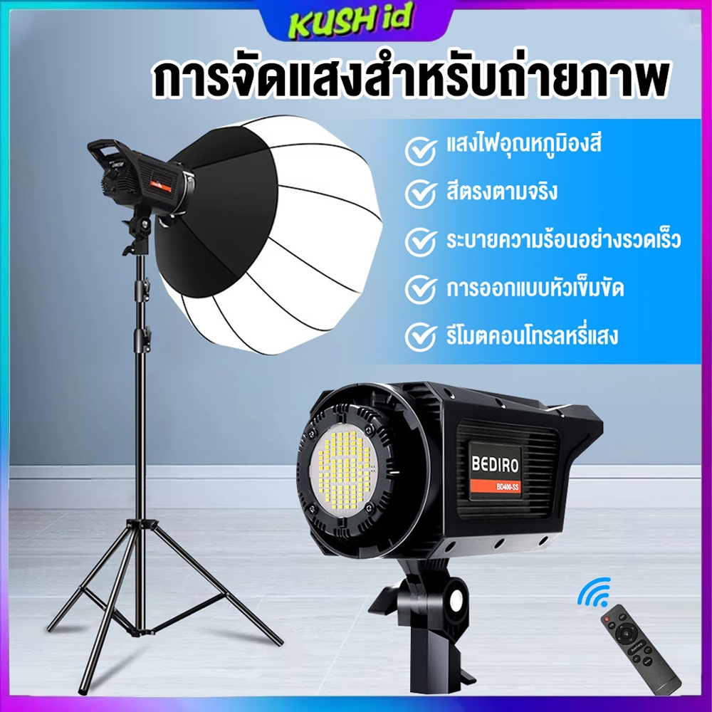 ไฟถ่ายรูป 500W LED ไฟไลฟ์สด ไฟสตูดิโอ with 65cm Lantern Softbox & Stand Studio Live Stream Photo Video Lighting Kits