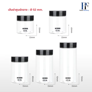 กระปุก PET 52mm series202 I ฟรีแผ่นโฟม I ฝาเกลียว กระปุกคุกกี้ เครื่องปรุง กระปุกพลาสติก ฟรีHC8010
