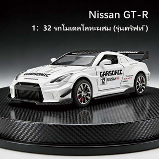 โมเดลรถ Nissan GTR รุ่นรถแข่ง สเกล 1/32 ตัวถังโลหะผสม เอฟเฟก…