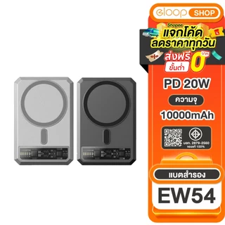 [เก็บโค้ด ลดเพิ่ม] Orsen by Eloop EW54 MagCharge 10000mAh แบตสำรองไร้สาย PowerBank ของแท้100%