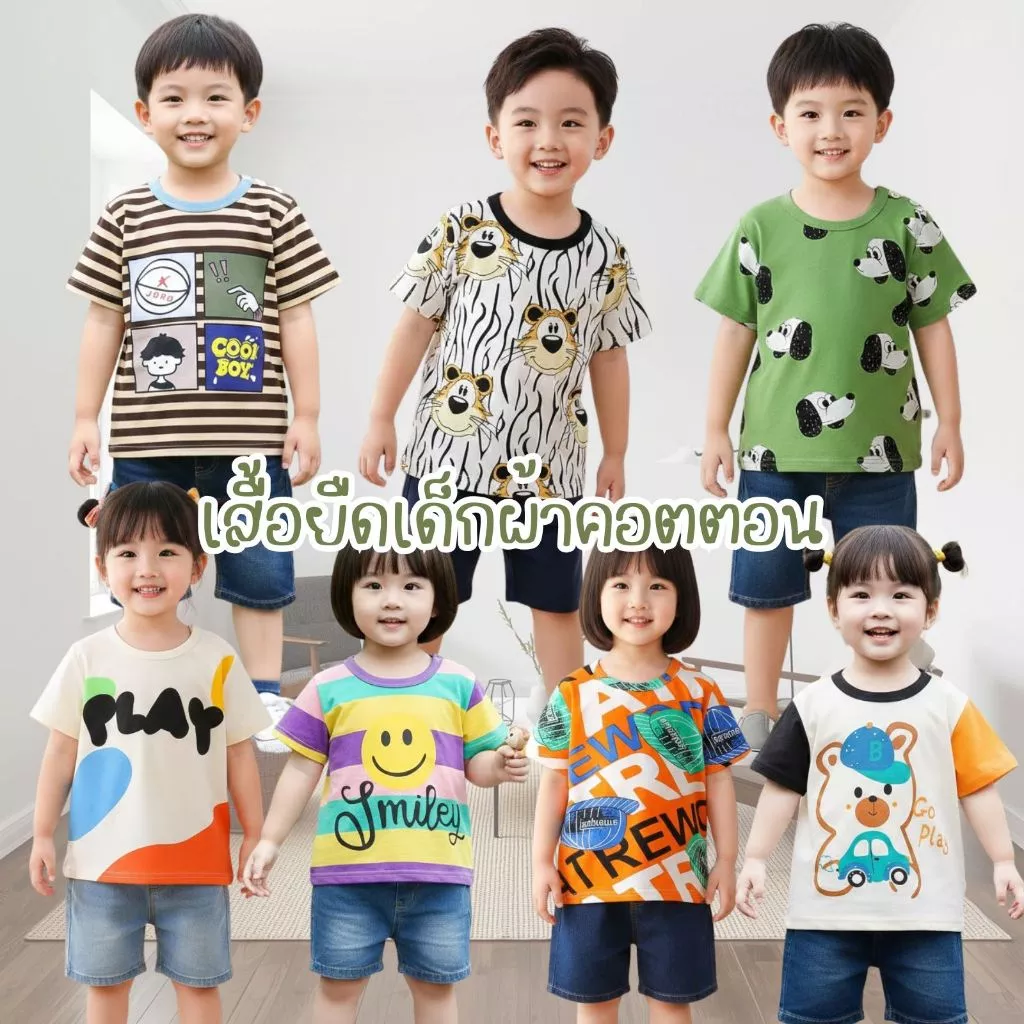 เสื้อยืดคอกลม แขนสั้น เสื้อยืดสำหรับเด็ก พิมพ์ลายการ์ตูนสุดน่ารัก เหมาะกับฤดูร้อนมากๆ ผ้านุ่ม ระบายอากาศได้ดี