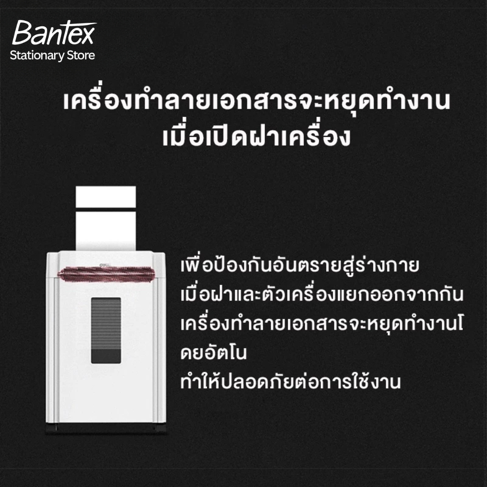 Deli เครื่องย่อยกระดาษ เครื่องทำลายเอกสาร 23 ลิตร  ขนาด A4 12 แผ่น อุปกรณ์สำนักงาน Paper Shredder - รูปที่ 5