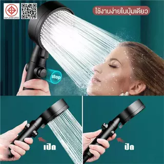 ฝักบัวอาบน้ำ รุ่นใหม่ ปรับได้ 5 ระดับ เปิดปิดที่ฝักบัวได้ ไม่มีสนิม น้ำแรงและนุ่ม แรงดันสูง มีอุปกรณ์สาย+ที่แขวน