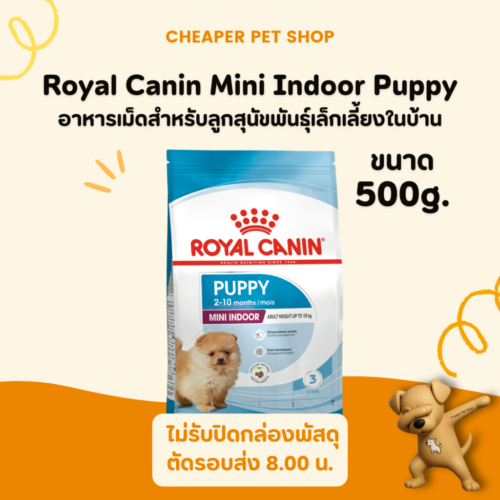 [Cheaper] Royal Canin Mini Indoor Puppy 500g โรยัลคานิน สูตรลูกสุนัข พันธุ์เล็ก เลี้ยงในบ้าน
