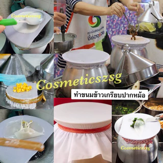 ผ้าขาวบาง ผ้าสาลู ผ้ารองนึ่งอาหาร ข้าวเหนียว ซาลาเปา ทำขนมในครัว กรองอาหาร กรองชา น้ำกะทิ น้ำเต้าหู้ ทำข้าวเกรียบปากหม้อ