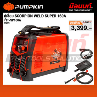 Pumpkin รุ่น PTT-SP160A ตู้เชื่อม SCORPION WELD (17906)