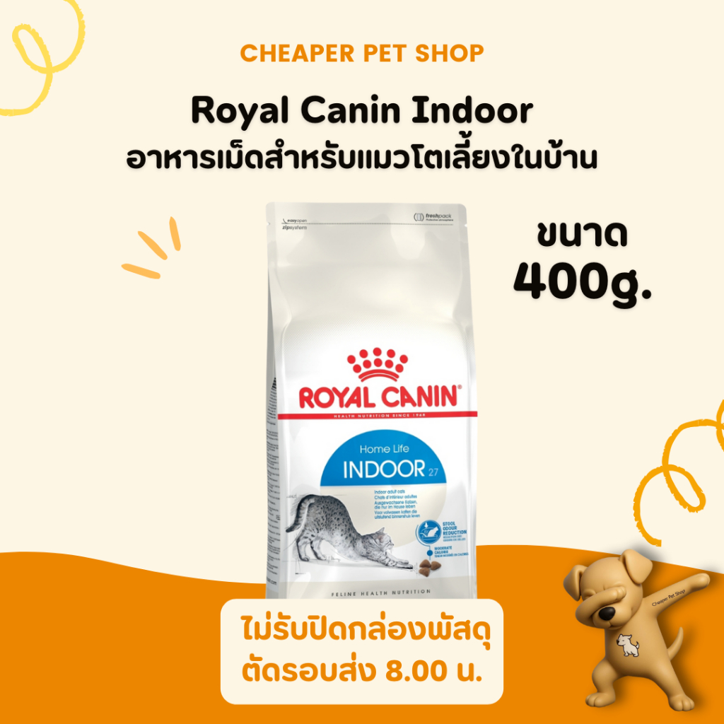[Cheaper] Royal Canin Indoor 4kg อาหารแมว โรยัลคานิน อินดอร์ แมวเลี้ยงในบ้าน ขนาด 4 กิโลกรัม