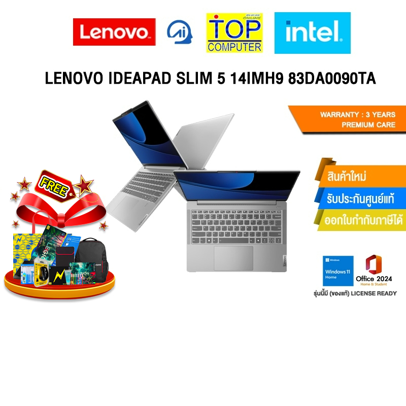 LENOVO IDEAPAD SLIM 5 14IMH9 83DA0090TA /Ultra 5 125H/ ประกัน 3 Years Premium Care