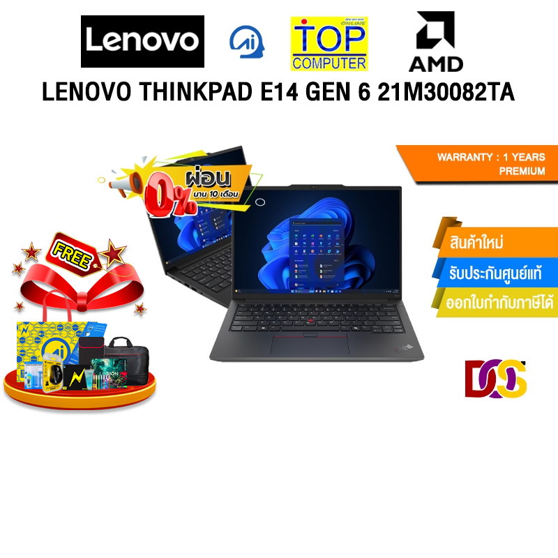 [ผ่อน 0% 10 ด.]LENOVO THINKPAD E14 GEN 6 21M30082TA /R5 7535U/ประกัน 1 Years Premier