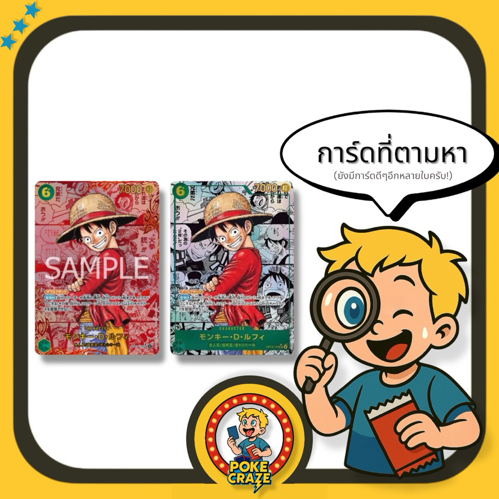 การ์ดวันพีช OP-13 และชุดอื่น การ์ด6ใบ One piece card game op13 รูปที่ 2
