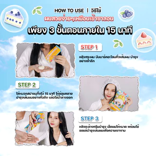 Chaminie hair mask หมวกสปาผม ทรีทเมนท์บำรุงผม ฟื้นบำรุงผมแห้งเสีย พร้อมเซรั่มเชื่อมแกนผม ผมนุ่มลื่น