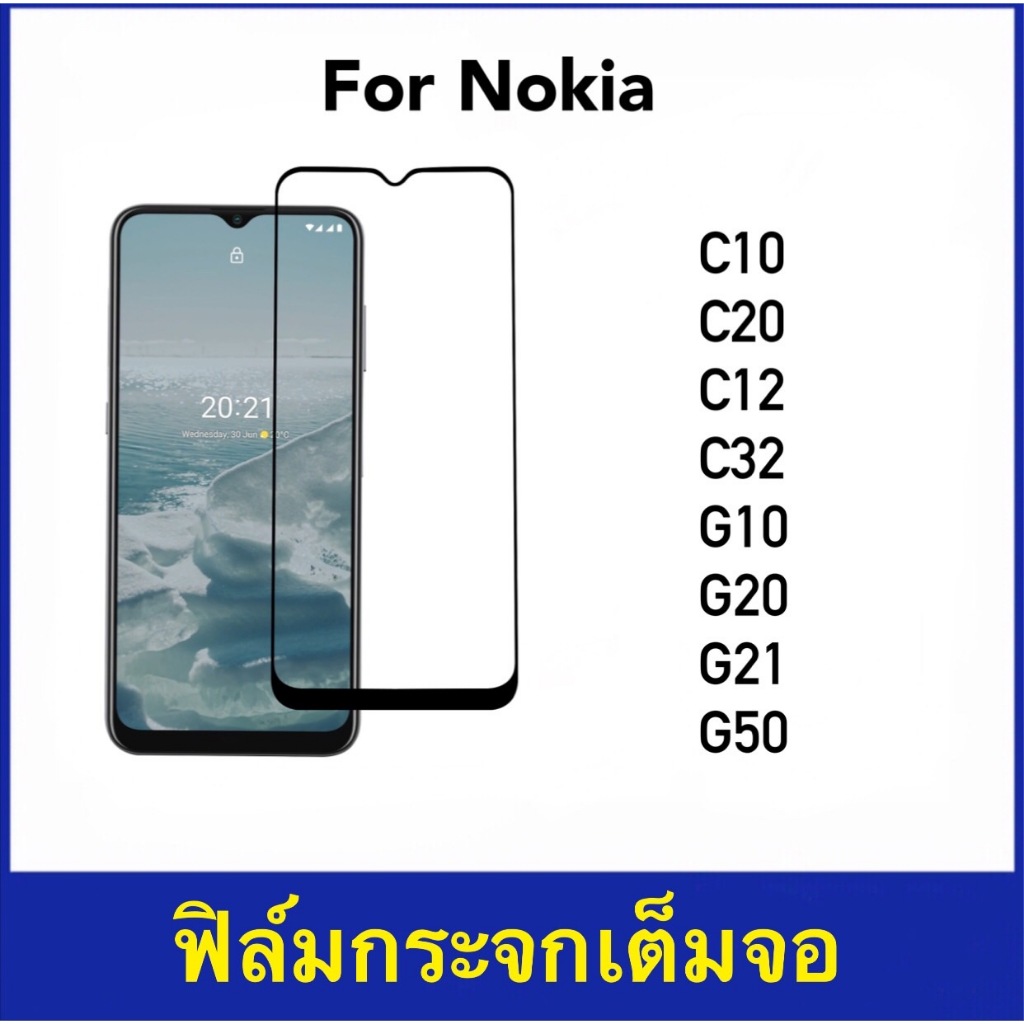 ฟิล์มกระจก 5D เต็มจอ For Nokia C10 C20 C12 C32 G10 G20 G21 G50 Tempered glass