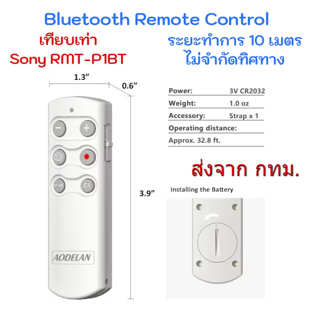 AODELAN Sony RMT-P1BT Bluetooth Remote Control for A1 A9M2 A7RM4 A7C A7M4 A6700 ZV-1 RX100M7 RX0
