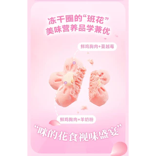 Bright - Sakura Fresh Freeze-Dried อาหารแมวฟรีซดรายมื้อหลักซากุระสดใส รสไก่+แครนเบอร์รี่ 18g (2gx9ซอง)