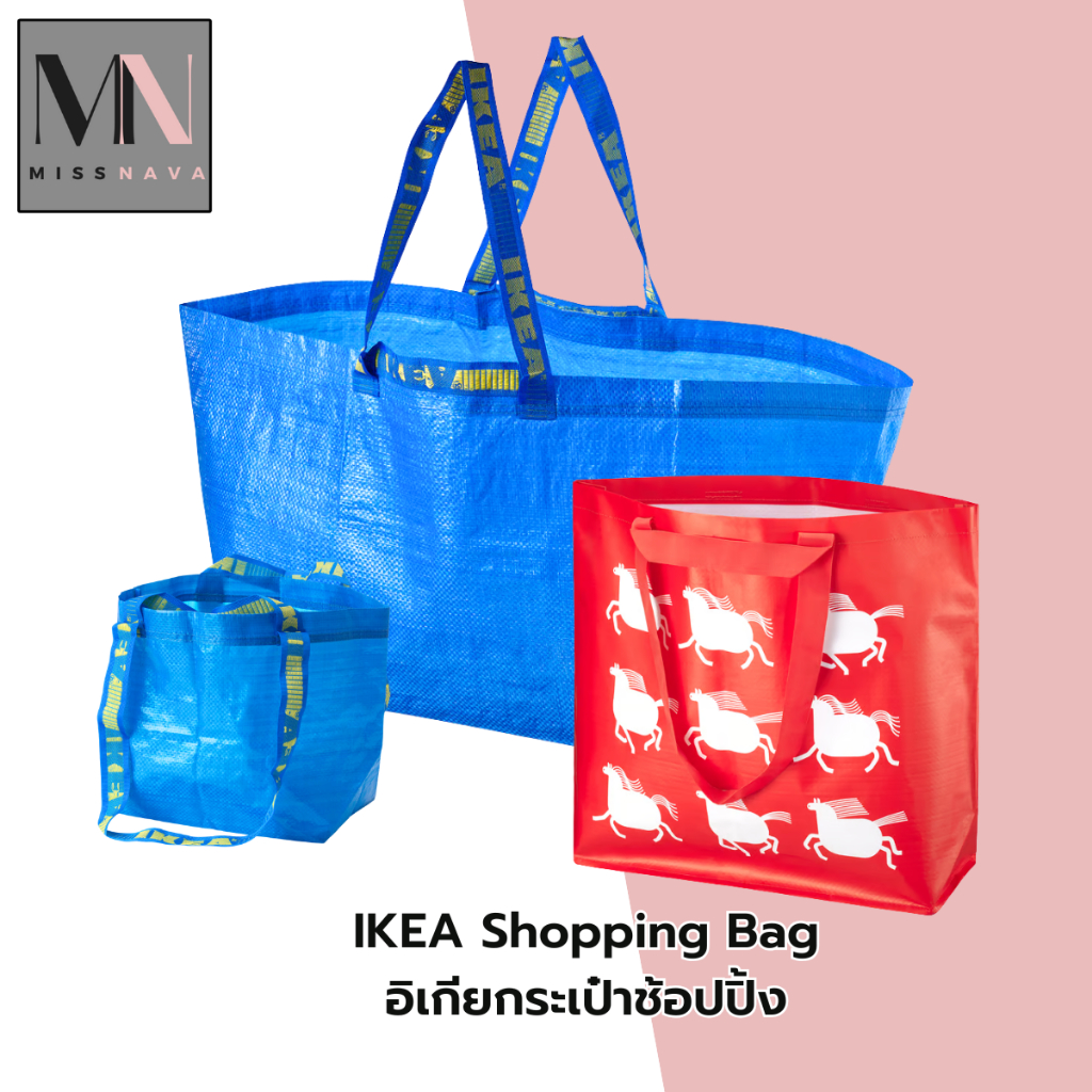 IKEA Shopping Bag อิเกียกระเป๋าช้อปปิ้ง