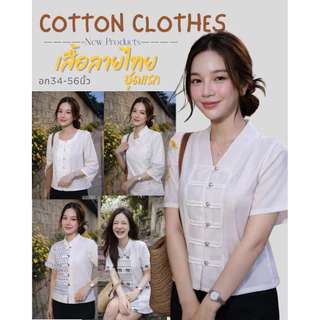 แบบเสื้อสีขาว ที่พร้อมส่ง ชุดที่1