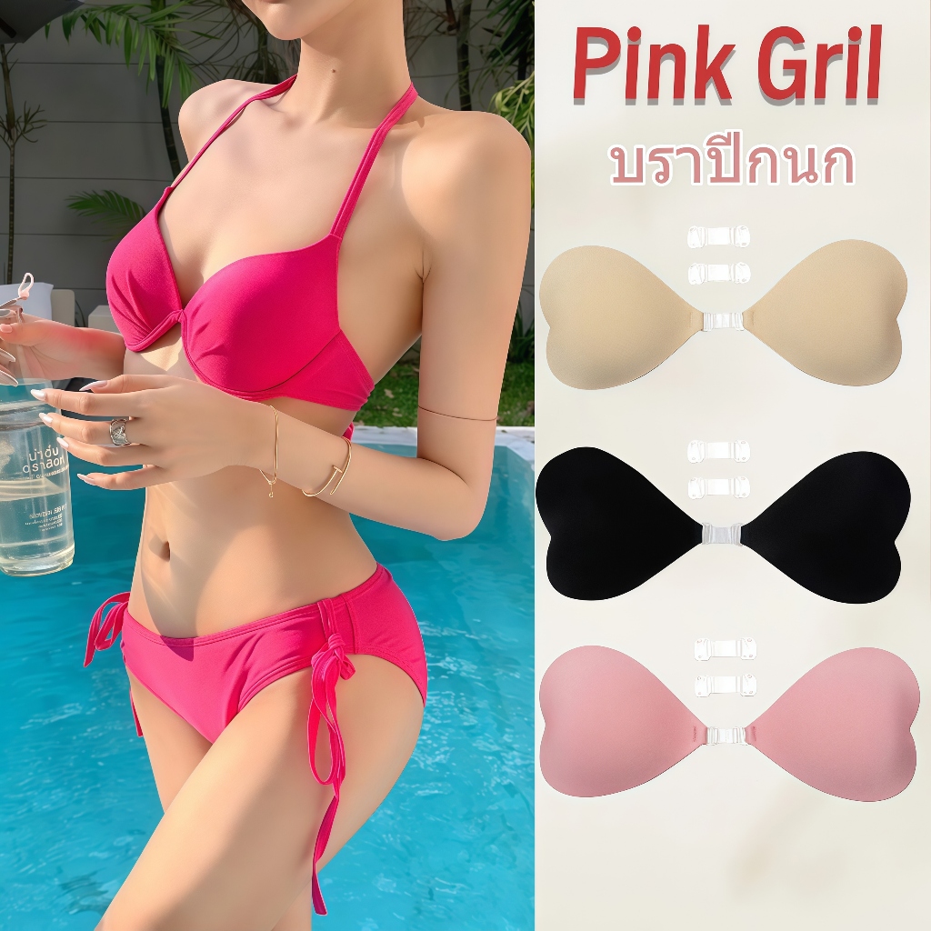 💋Pink girl💋Jan บราปีกนก ดีเทลลายหัวใจ ตะขอหน้า กระชับหน้าอกได้ดีใส่สบาย กันน้ำดีมาก ทนนาน' CUP#2