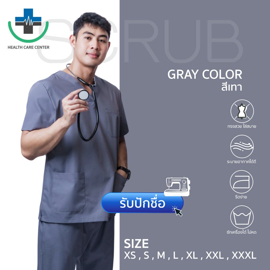 🔥ส่งเร็ว🔥scrub suit ชุดสครับคอวี ชุดพยาบาล ชุดบุคลากรทางการแพทย์ ชาย (เสื้อคอวี+กางเกงเอวยางยืด) สีเทา