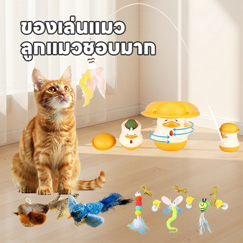 AL-363 ของเล่นแมวยืดได้ ไม้ตกแมว ไม้ล่อแมว สุนัข หมา ที่แขวนประตู คลายความเบื่อหน่ายของสัตว์เลี้ยง พร้อมส่ง🐱🐱