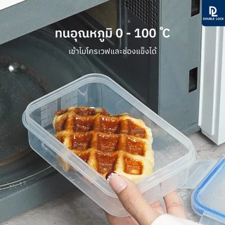 Double Lock ชุดกระเป๋ากล่องถนอมอาหาร รุ่น 99112