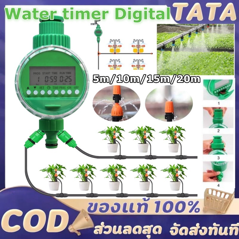ที่ตั้งเวลารดน้ำ เครื่องตั้งเวลารดน้ำอัตโนมัติ สปริงเกอร์ เครื่องรด รดน้ำ Water timer Digital เครื่องรดน้ำอัตโนมัติ