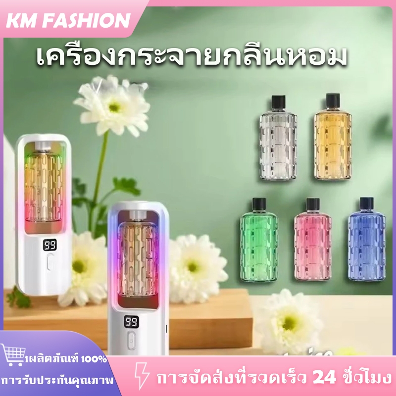 🔥เครื่องพ่นน้ำหอมอัตโนมัติในห้อง ฟอกอากาศ กระจายกลิ่นหอมยาวนาน เครื่องฟอกอากาศอโรมา 5 โหมดสเปรย์น้ำหอม สเปรย์ระดับนาโน