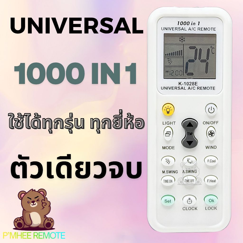 รีโมทแอร์รวม Universal Remote Air รุ่น K1028E 1000 in 1 สินค้าพร้อมส่ง