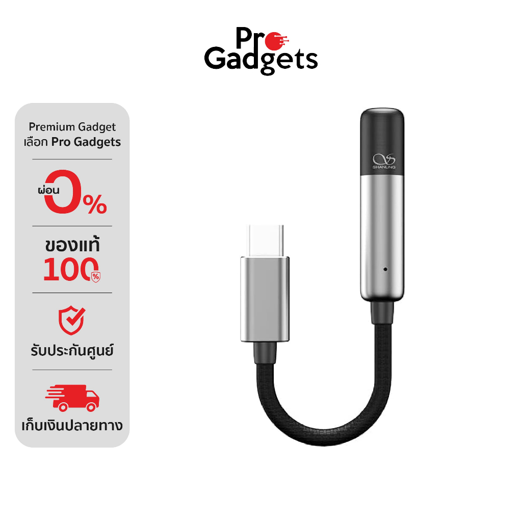 Shanling UA Mini USB DAC/Amp แอมป์พกพา